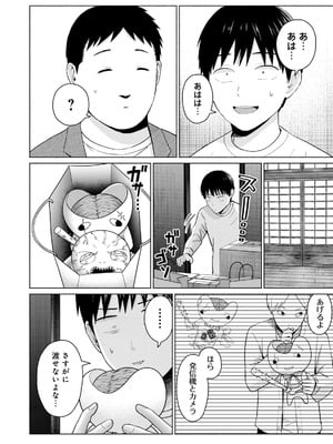 [西木田景志×桂あいり] グラぱらっ！ 第05巻_142