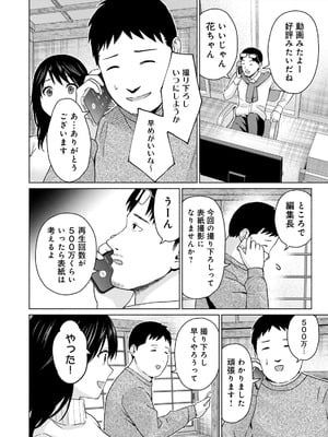 [西木田景志×桂あいり] グラぱらっ！ 第05巻_144