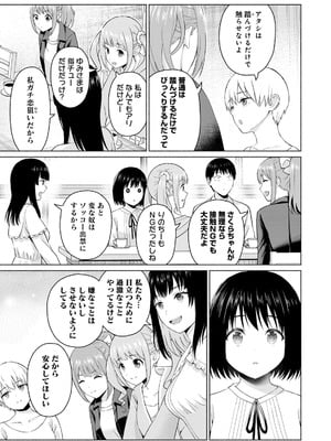 [西木田景志×桂あいり] グラぱらっ！ 第05巻_147