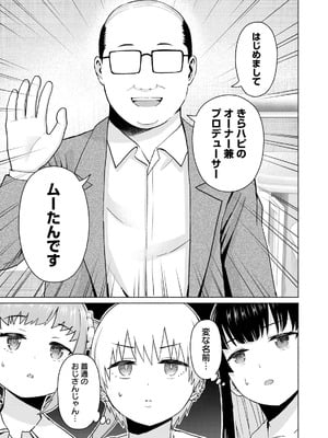 [西木田景志×桂あいり] グラぱらっ！ 第05巻_173