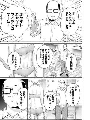 [西木田景志×桂あいり] グラぱらっ！ 第05巻_183