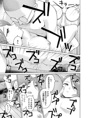 [西木田景志×桂あいり] グラぱらっ！ 第05巻_191