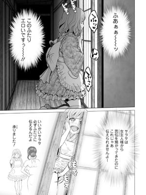 アクションピザッツ 2025年12月号 [DL版]_009