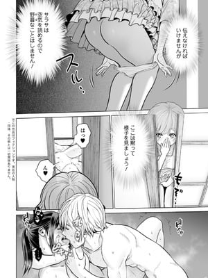 アクションピザッツ 2025年12月号 [DL版]_010