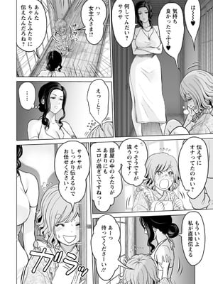 アクションピザッツ 2025年12月号 [DL版]_022