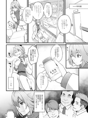 アクションピザッツ 2025年12月号 [DL版]_026