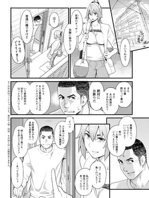 アクションピザッツ 2025年12月号 [DL版]_028