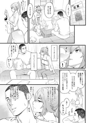 アクションピザッツ 2025年12月号 [DL版]_029