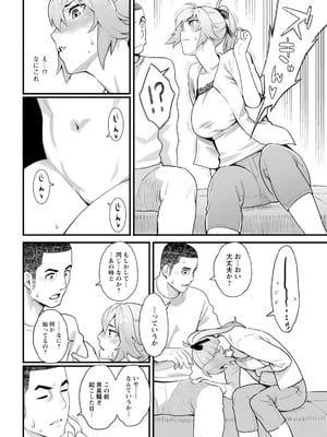 アクションピザッツ 2025年12月号 [DL版]_030