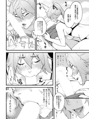 アクションピザッツ 2025年12月号 [DL版]_034