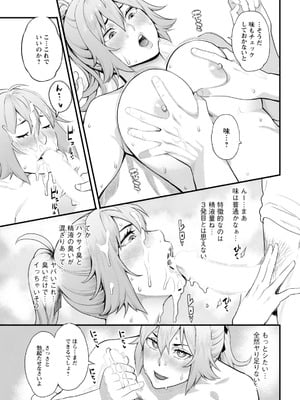 アクションピザッツ 2025年12月号 [DL版]_041