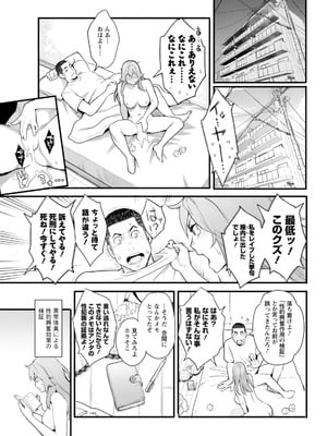 アクションピザッツ 2025年12月号 [DL版]_043