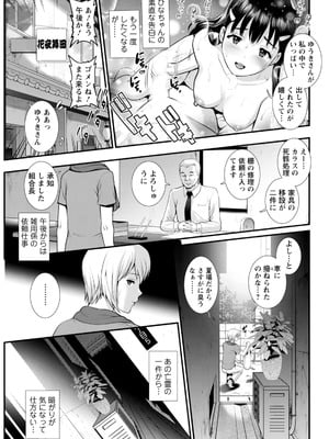 アクションピザッツ 2025年12月号 [DL版]_053