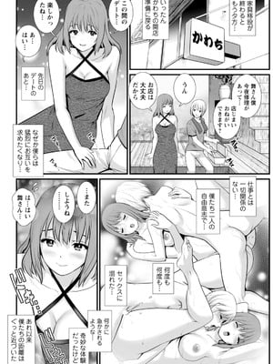 アクションピザッツ 2025年12月号 [DL版]_054