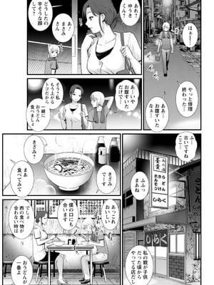 アクションピザッツ 2025年12月号 [DL版]_055