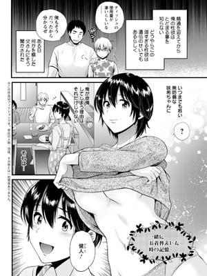 アクションピザッツ 2025年12月号 [DL版]_068