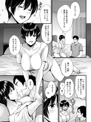 アクションピザッツ 2025年12月号 [DL版]_071