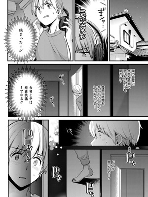 アクションピザッツ 2025年12月号 [DL版]_072