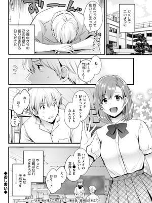 アクションピザッツ 2025年12月号 [DL版]_082