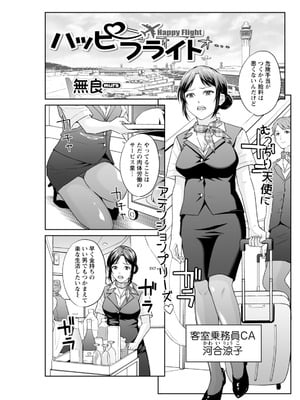 アクションピザッツ 2025年12月号 [DL版]_083