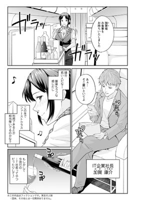 アクションピザッツ 2025年12月号 [DL版]_084