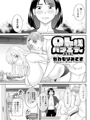 アクションピザッツ 2025年12月号 [DL版]_103