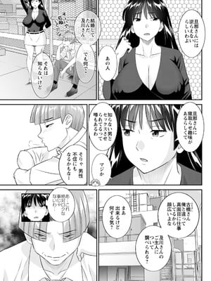 アクションピザッツ 2025年12月号 [DL版]_105