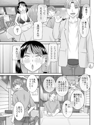 アクションピザッツ 2025年12月号 [DL版]_107