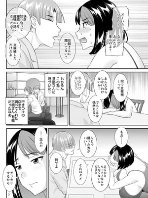 アクションピザッツ 2025年12月号 [DL版]_108