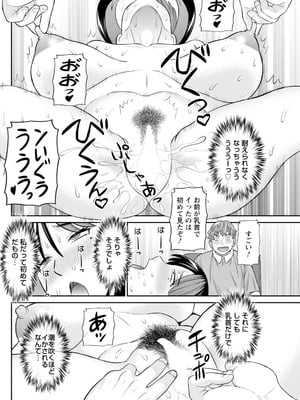 アクションピザッツ 2025年12月号 [DL版]_114