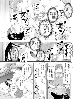 アクションピザッツ 2025年12月号 [DL版]_117