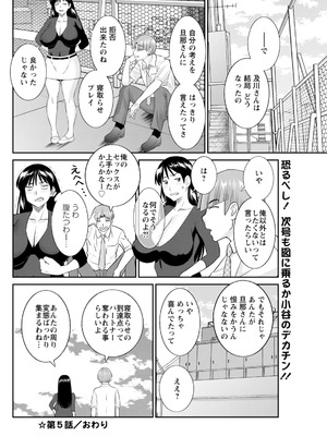 アクションピザッツ 2025年12月号 [DL版]_120