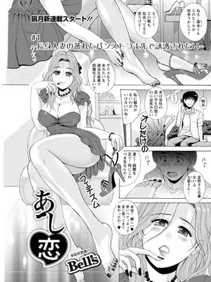 アクションピザッツ 2025年12月号 [DL版]_121