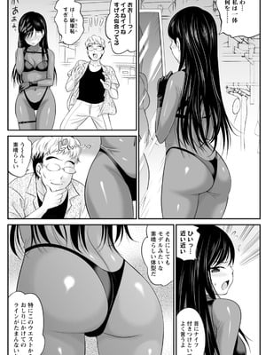 アクションピザッツ 2025年12月号 [DL版]_144