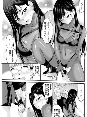 アクションピザッツ 2025年12月号 [DL版]_153