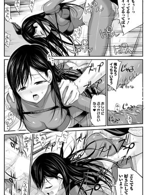 アクションピザッツ 2025年12月号 [DL版]_158