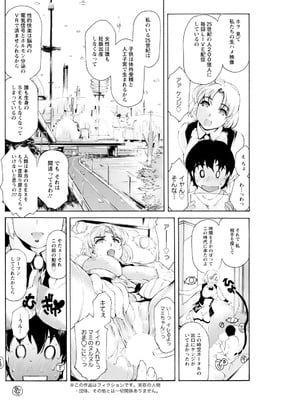 アクションピザッツ 2025年12月号 [DL版]_180