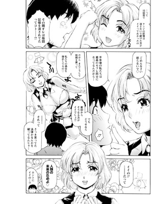 アクションピザッツ 2025年12月号 [DL版]_185