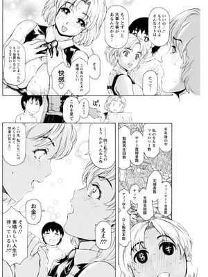 アクションピザッツ 2025年12月号 [DL版]_190