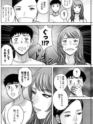 アクションピザッツ 2025年12月号 [DL版]_202