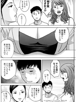 アクションピザッツ 2025年12月号 [DL版]_204