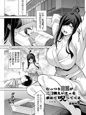 アクションピザッツ 2025年12月号 [DL版]_217