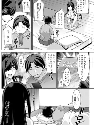 アクションピザッツ 2025年12月号 [DL版]_218