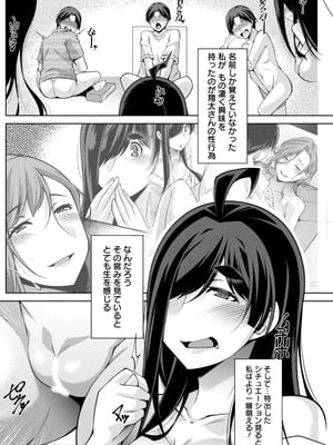 アクションピザッツ 2025年12月号 [DL版]_220