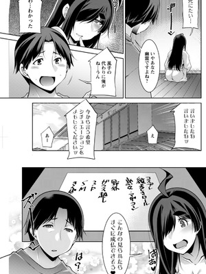 アクションピザッツ 2025年12月号 [DL版]_223