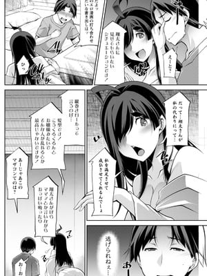 アクションピザッツ 2025年12月号 [DL版]_224