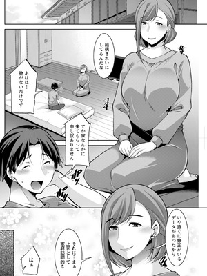 アクションピザッツ 2025年12月号 [DL版]_226