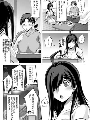 アクションピザッツ 2025年12月号 [DL版]_236