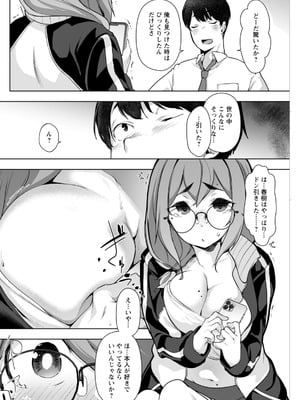 アクションピザッツ 2025年12月号 [DL版]_244