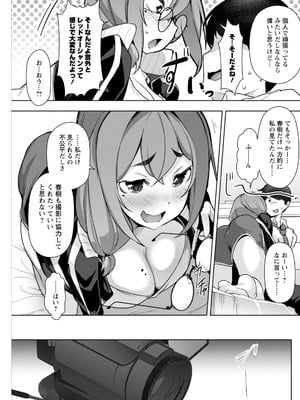 アクションピザッツ 2025年12月号 [DL版]_245